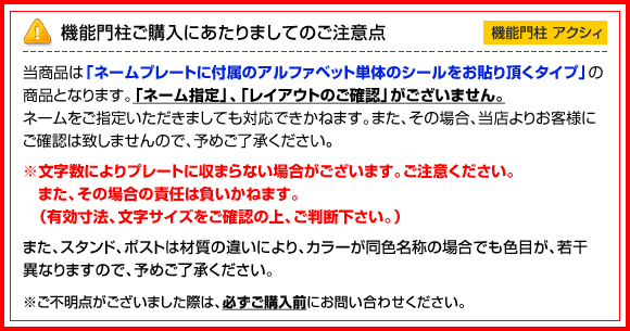 ネーム指定、レイアウト確認なし